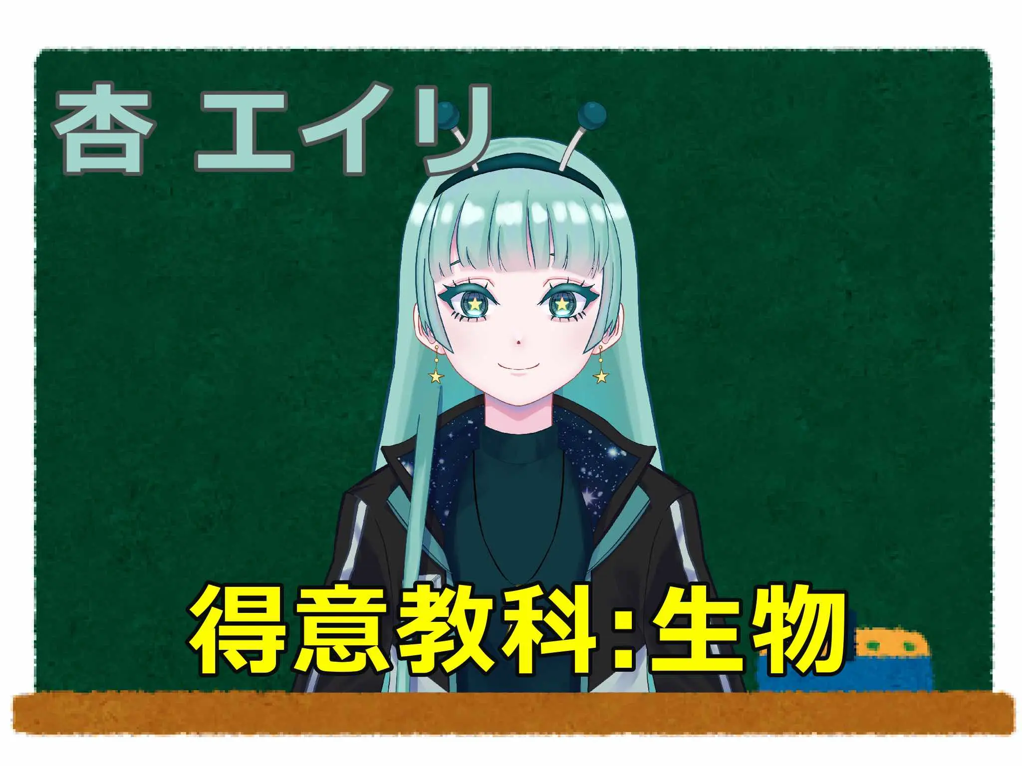 得意科目: 生物